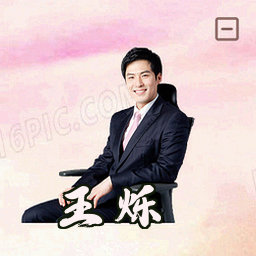 王烁