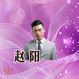 赵阳